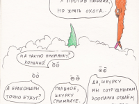 Превью выпуска №57