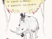 Превью выпуска №58