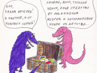 Превью выпуска №65