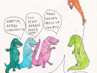 Превью выпуска №66