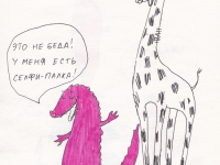 Превью выпуска №67