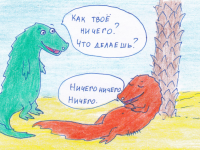 Превью выпуска №84