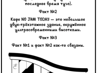 Превью выпуска №2