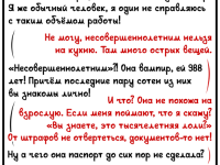 Превью выпуска №9