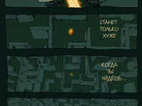 Превью выпуска №3