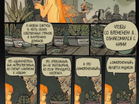 Превью выпуска №24