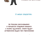 Превью выпуска №56