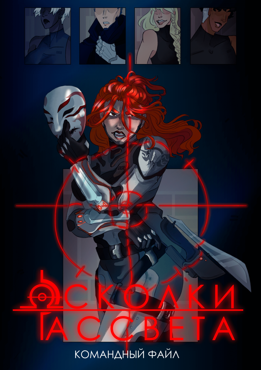 Глава 1. Командный файл