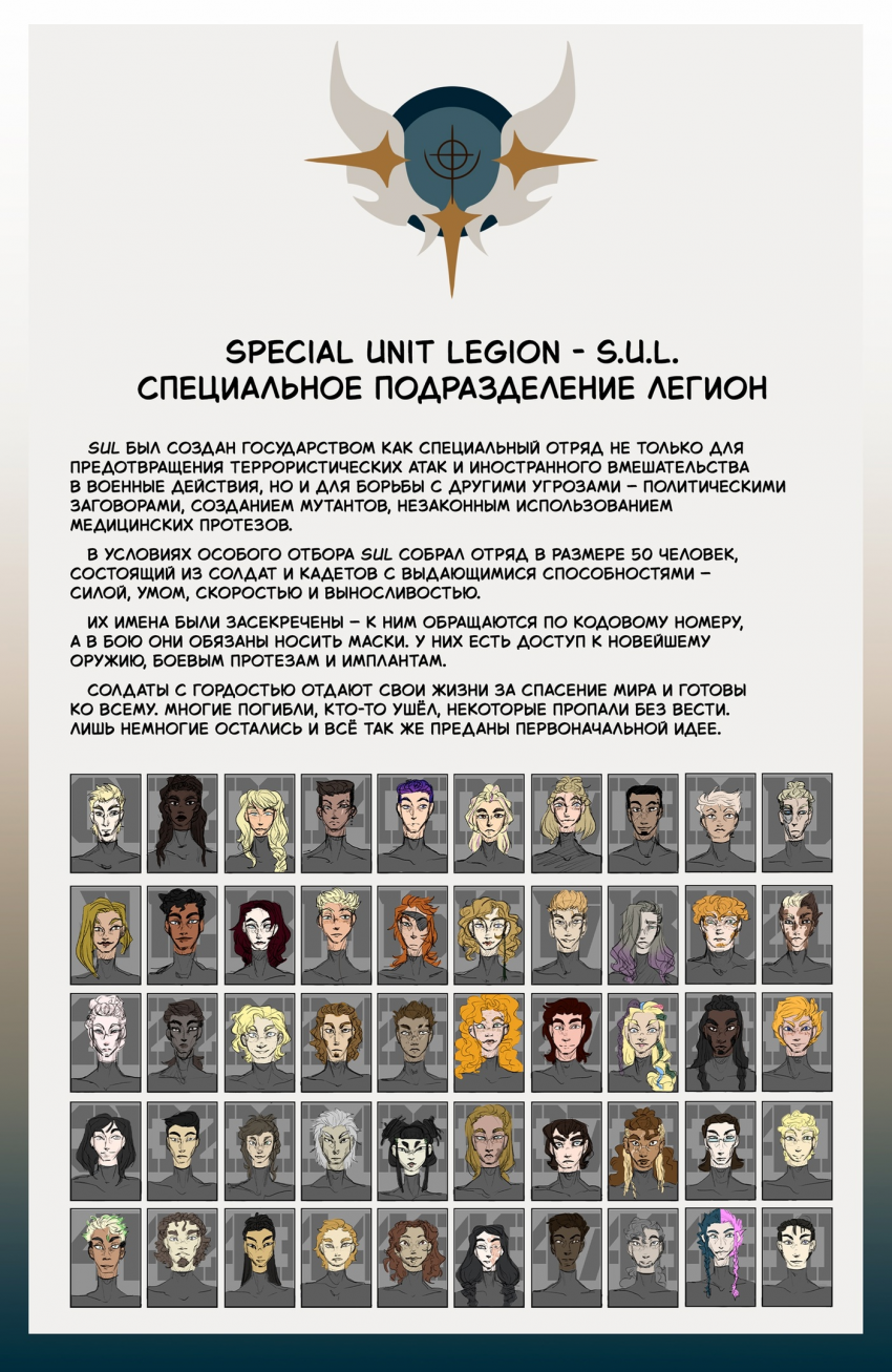 Комикс Осколки рассвета: выпуск №14