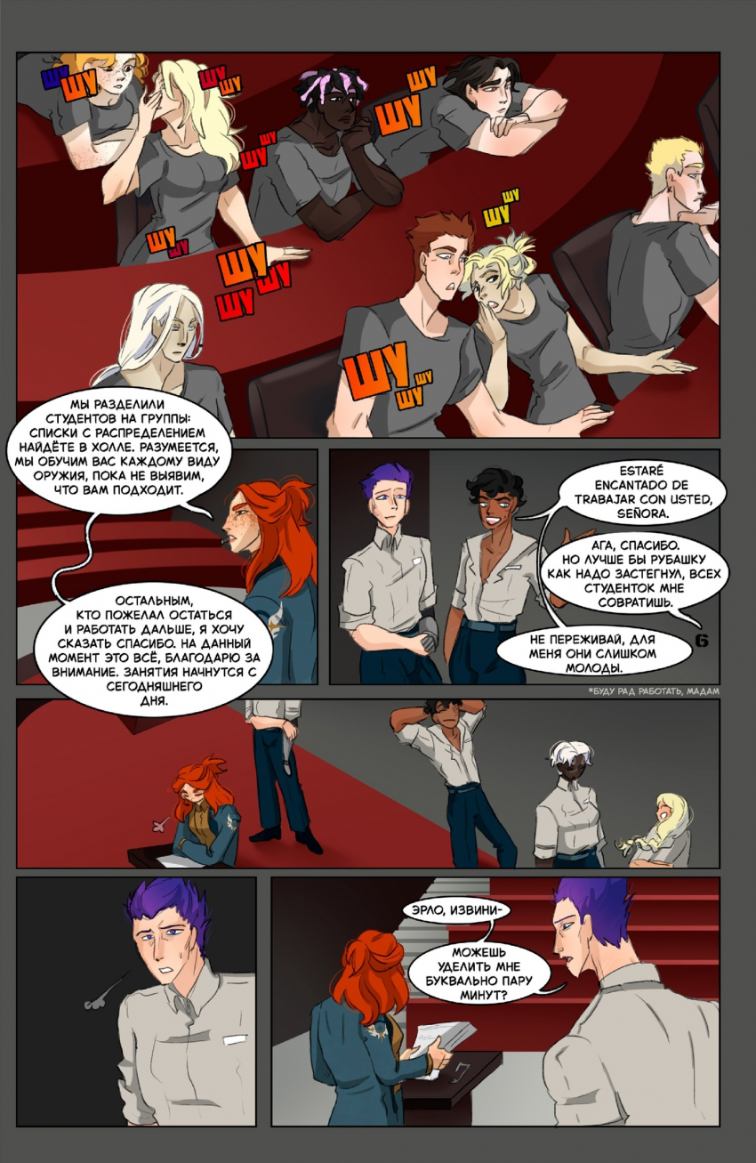 Комикс Осколки рассвета: выпуск №69