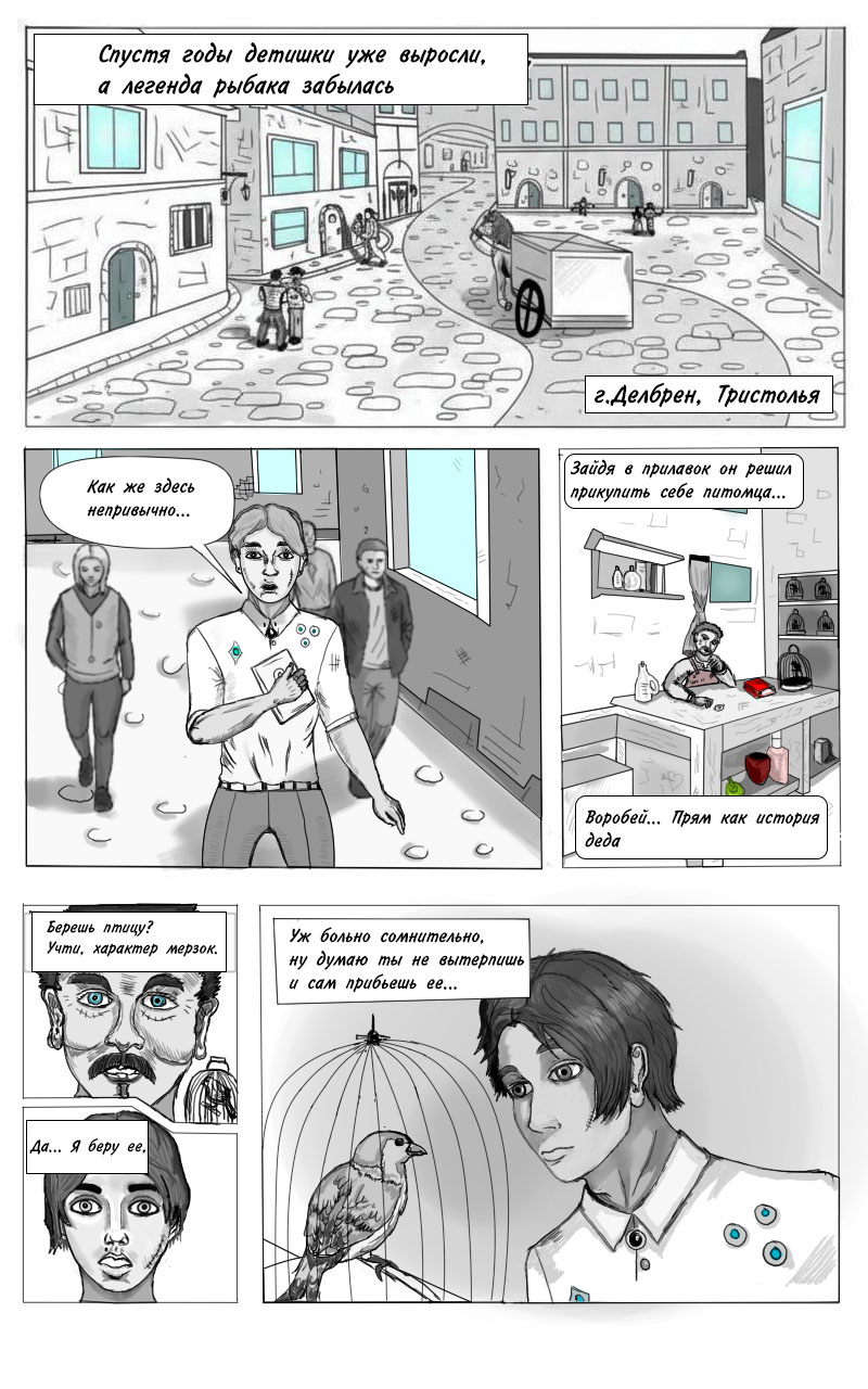 Городская суета