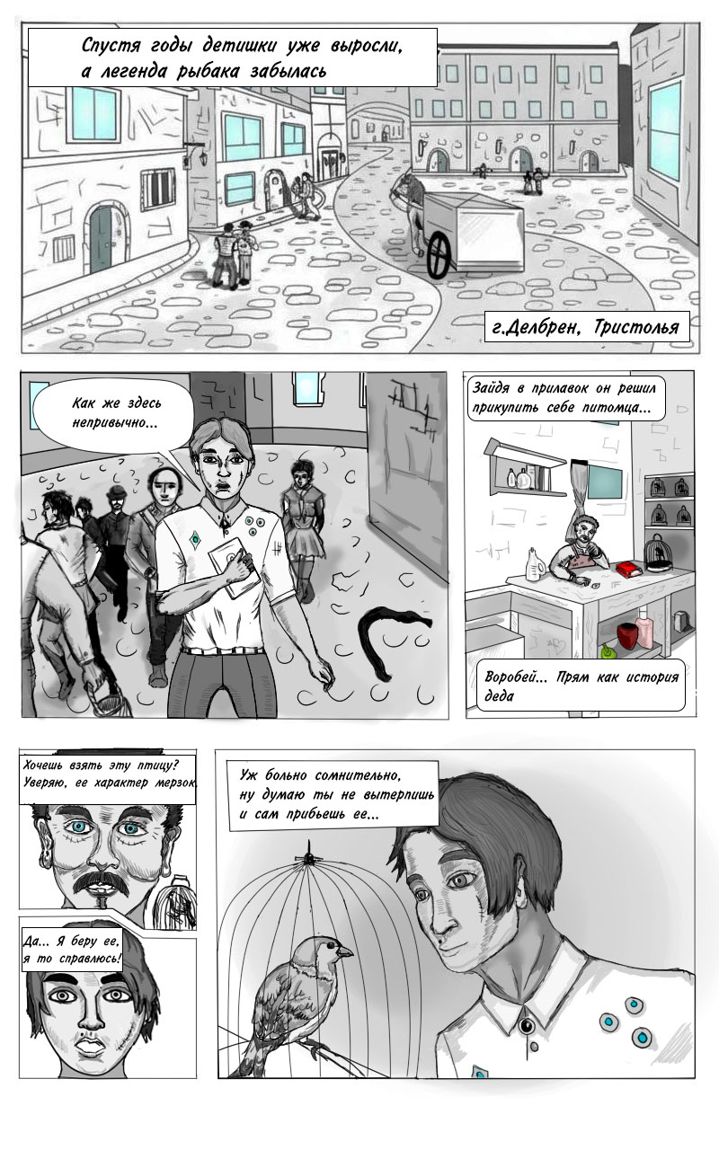 Городская суета