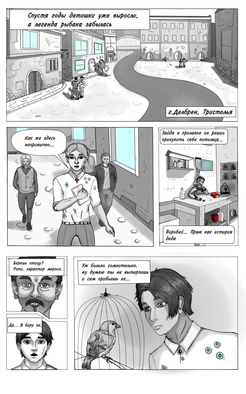 Городская суета