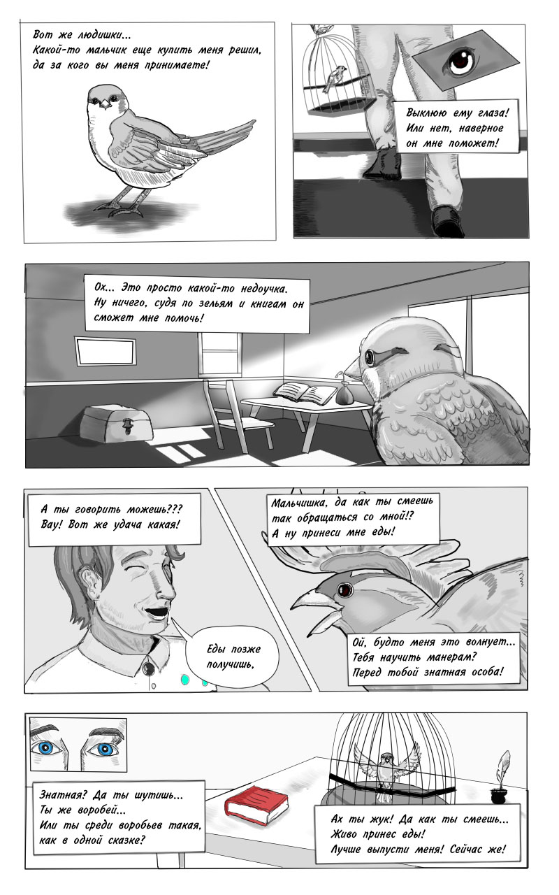 Сказка, которую можно купить