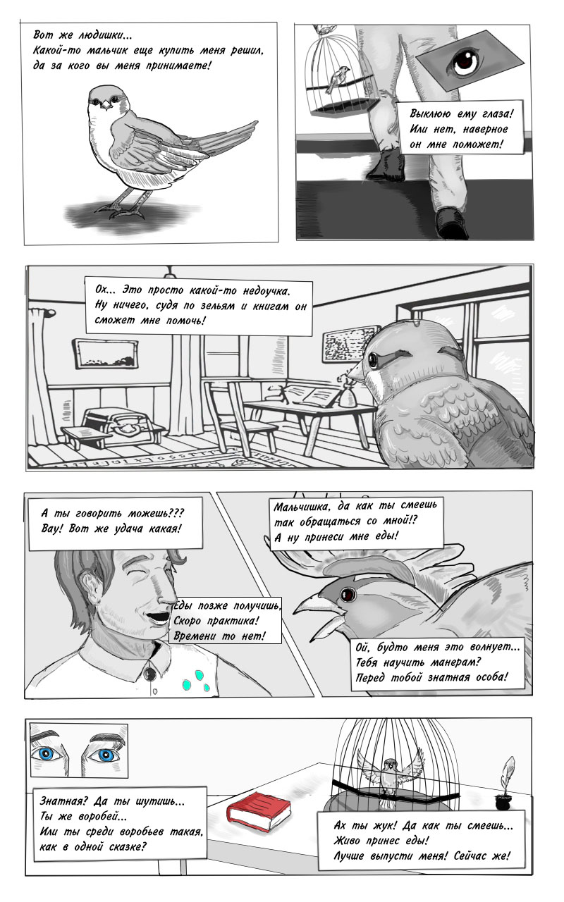 Сказка, которую можно купить