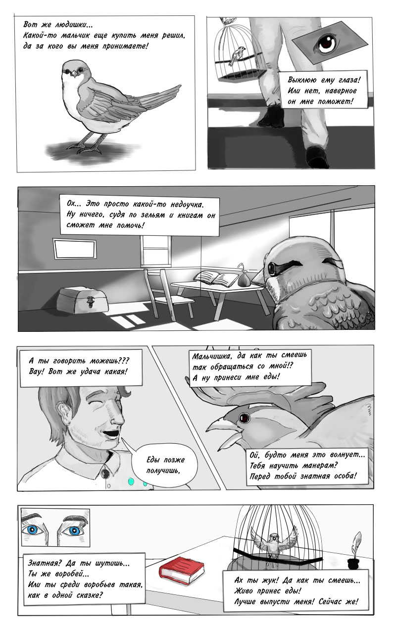 Сказка, которую можно купить