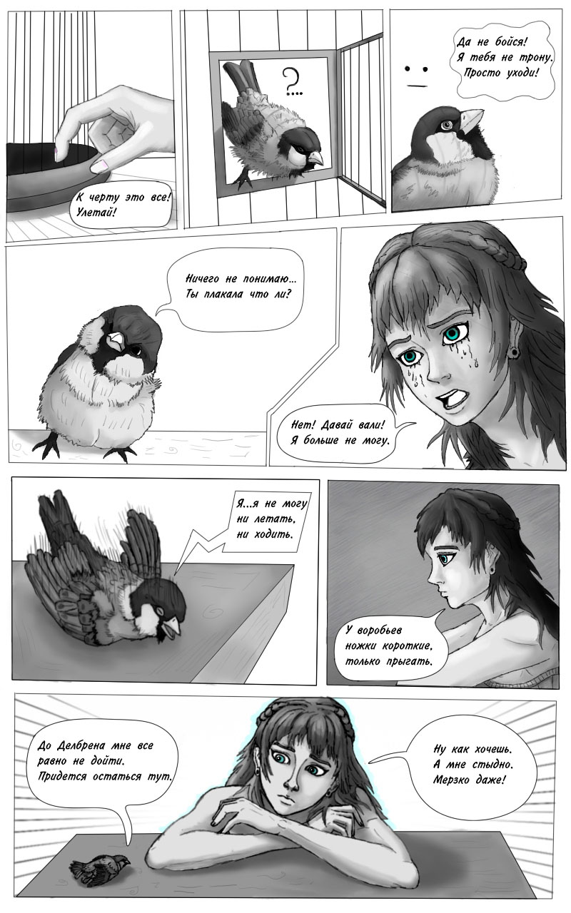 Комикс Принцесса и Воробей — The Princess and the Sparrow: выпуск №31