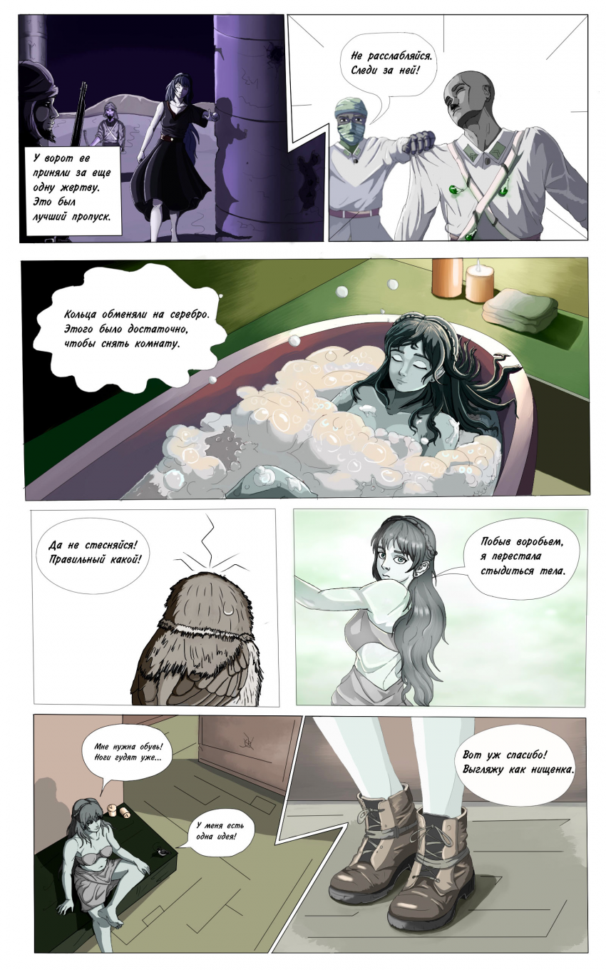 Комикс Принцесса и Воробей — The Princess and the Sparrow: выпуск №39