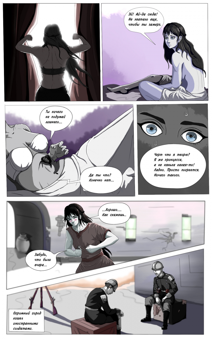 Комикс Принцесса и Воробей — The Princess and the Sparrow: выпуск №40