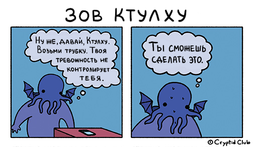 Комикс Клуб криптидов: выпуск №27
