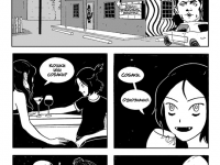 Превью выпуска №1