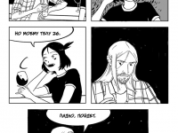 Превью выпуска №3