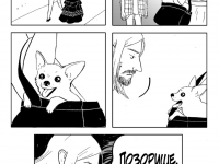 Превью выпуска №9