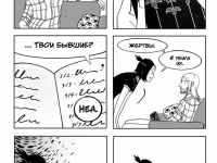 Превью выпуска №15