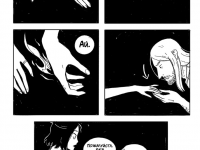 Превью выпуска №17