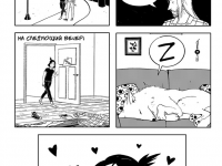 Превью выпуска №18