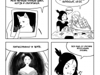 Превью выпуска №20