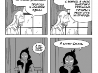 Превью выпуска №25