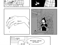 Превью выпуска №67