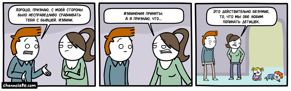 Извини.