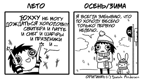 Комикс Время мазни [Sarah's Scribbles]: выпуск №175