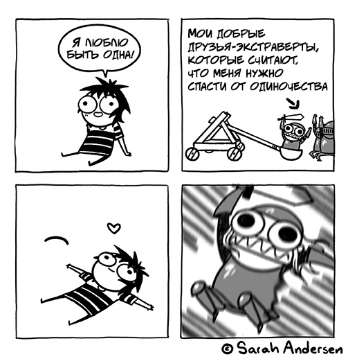 Комикс Время мазни [Sarah's Scribbles]: выпуск №597