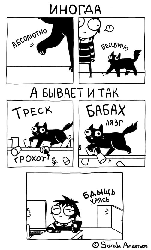 Комикс Время мазни [Sarah's Scribbles]: выпуск №627