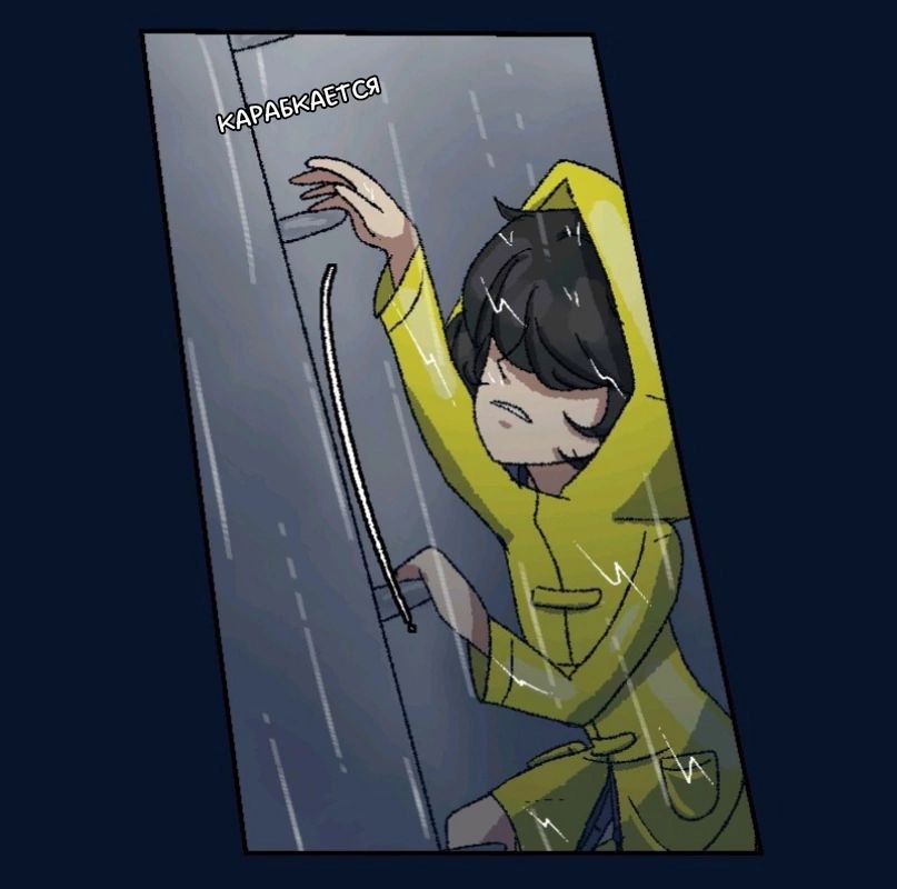 Комикс Little Nightmares Togetherness/Маленькие Кошмары Воссоединение: выпуск №50