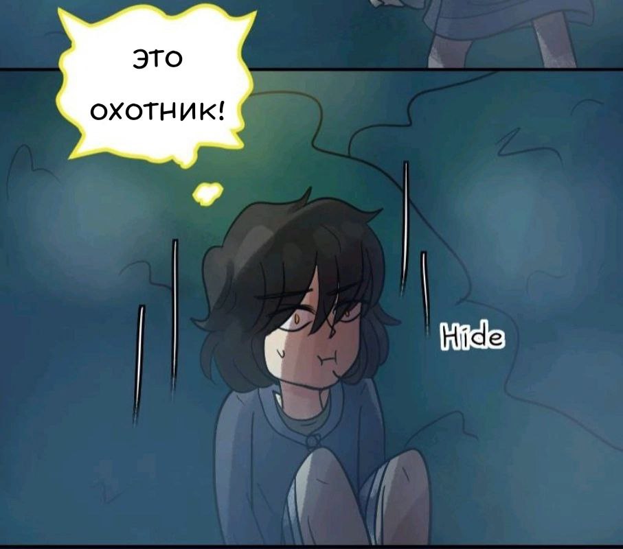 Комикс Little Nightmares Togetherness/Маленькие Кошмары Воссоединение: выпуск №112