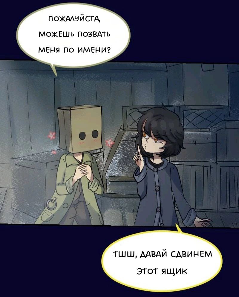 Комикс Little Nightmares Togetherness/Маленькие Кошмары Воссоединение: выпуск №223