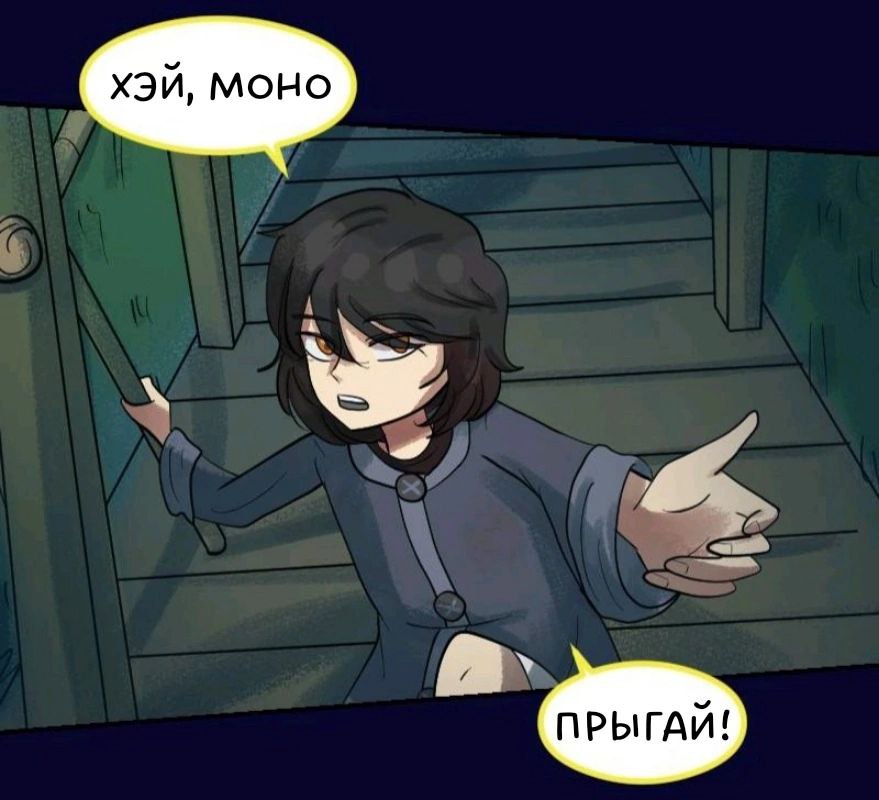 Комикс Little Nightmares Togetherness/Маленькие Кошмары Воссоединение: выпуск №286