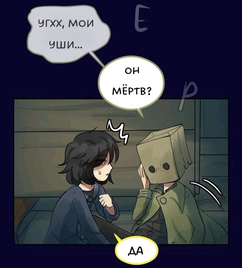 Комикс Little Nightmares Togetherness/Маленькие Кошмары Воссоединение: выпуск №349