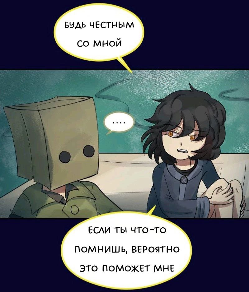 Комикс Little Nightmares Togetherness/Маленькие Кошмары Воссоединение: выпуск №360