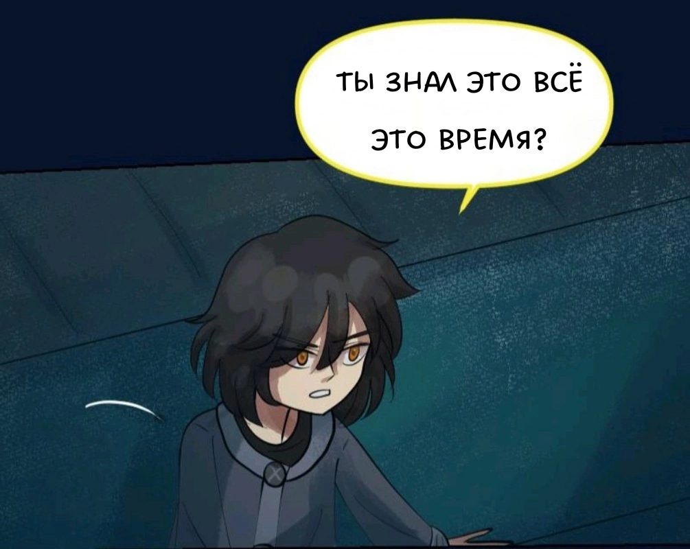 Комикс Little Nightmares Togetherness/Маленькие Кошмары Воссоединение: выпуск №513