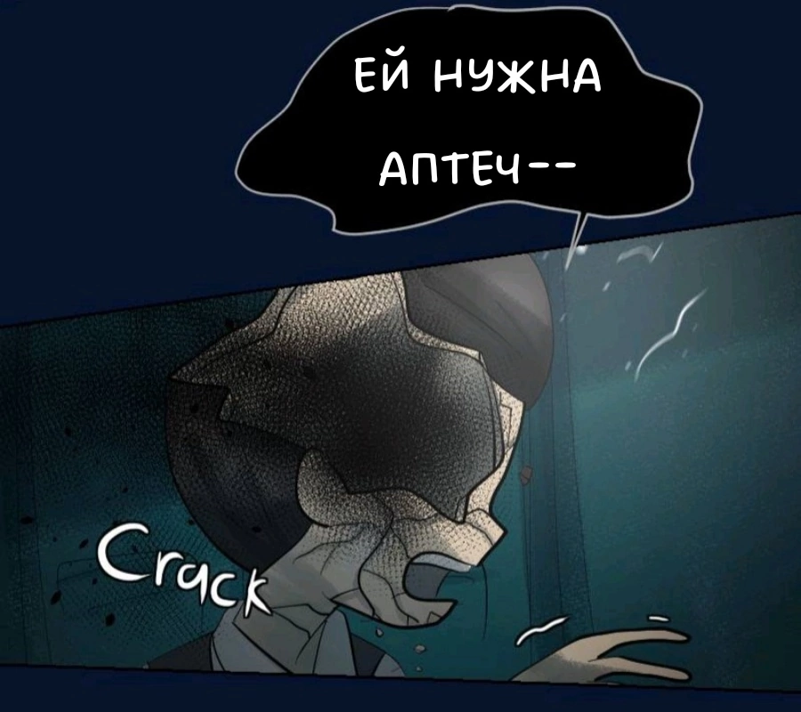 Комикс Little Nightmares Togetherness/Маленькие Кошмары Воссоединение: выпуск №569
