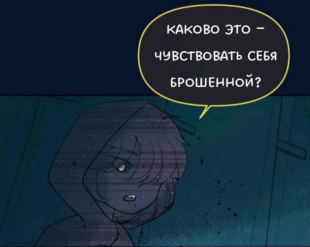 Комикс Little Nightmares Togetherness/Маленькие Кошмары Воссоединение: выпуск №669