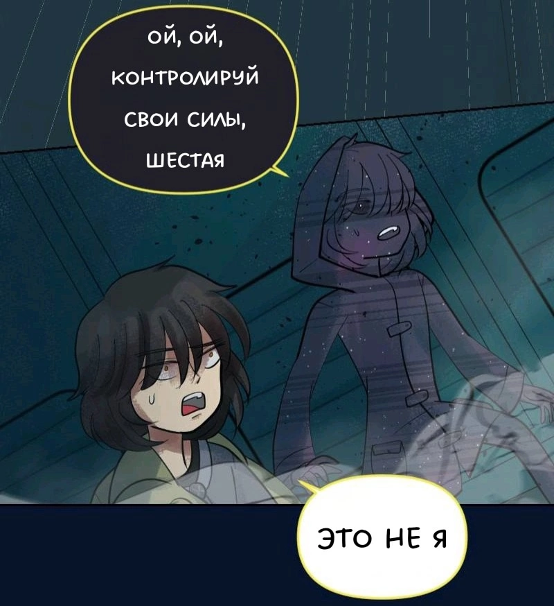 Комикс Little Nightmares Togetherness/Маленькие Кошмары Воссоединение: выпуск №674