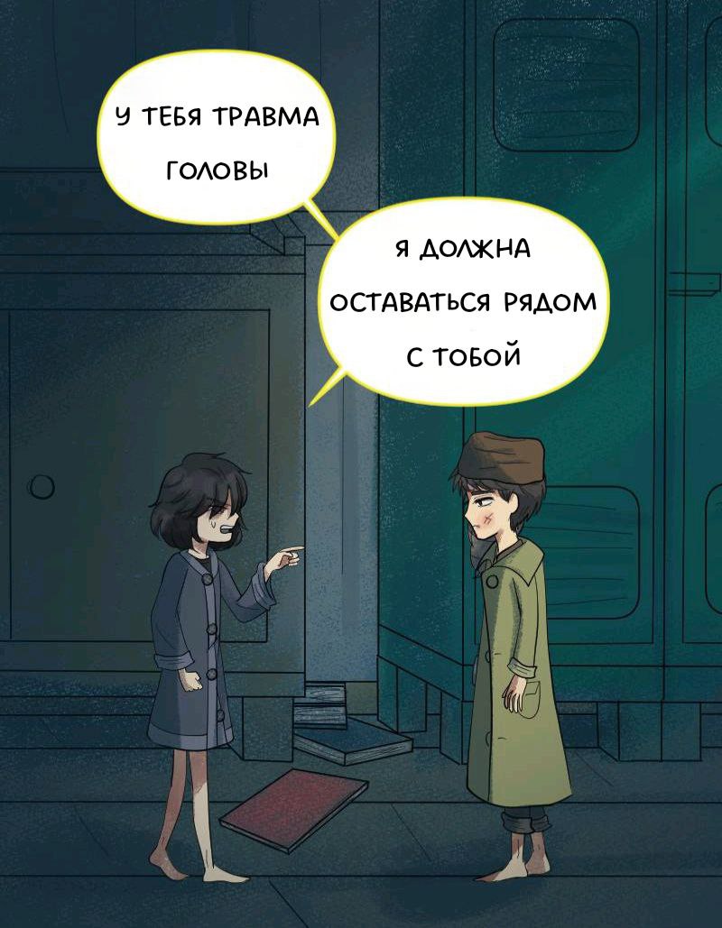 Комикс Little Nightmares Togetherness/Маленькие Кошмары Воссоединение: выпуск №754
