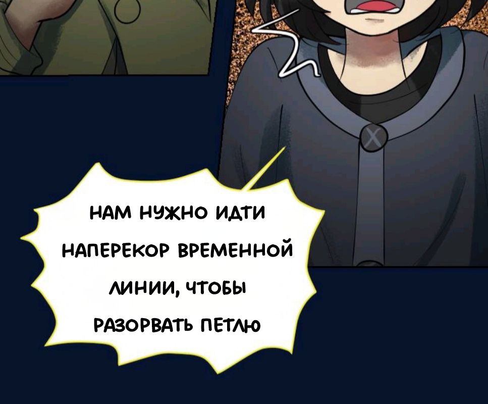 Комикс Little Nightmares Togetherness/Маленькие Кошмары Воссоединение: выпуск №757