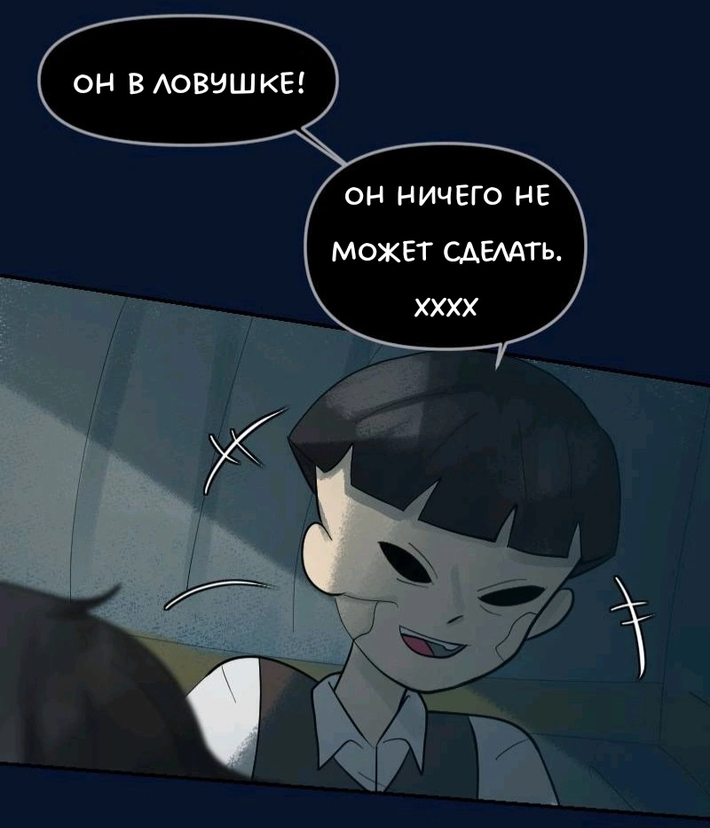 Комикс Little Nightmares Togetherness/Маленькие Кошмары Воссоединение: выпуск №767